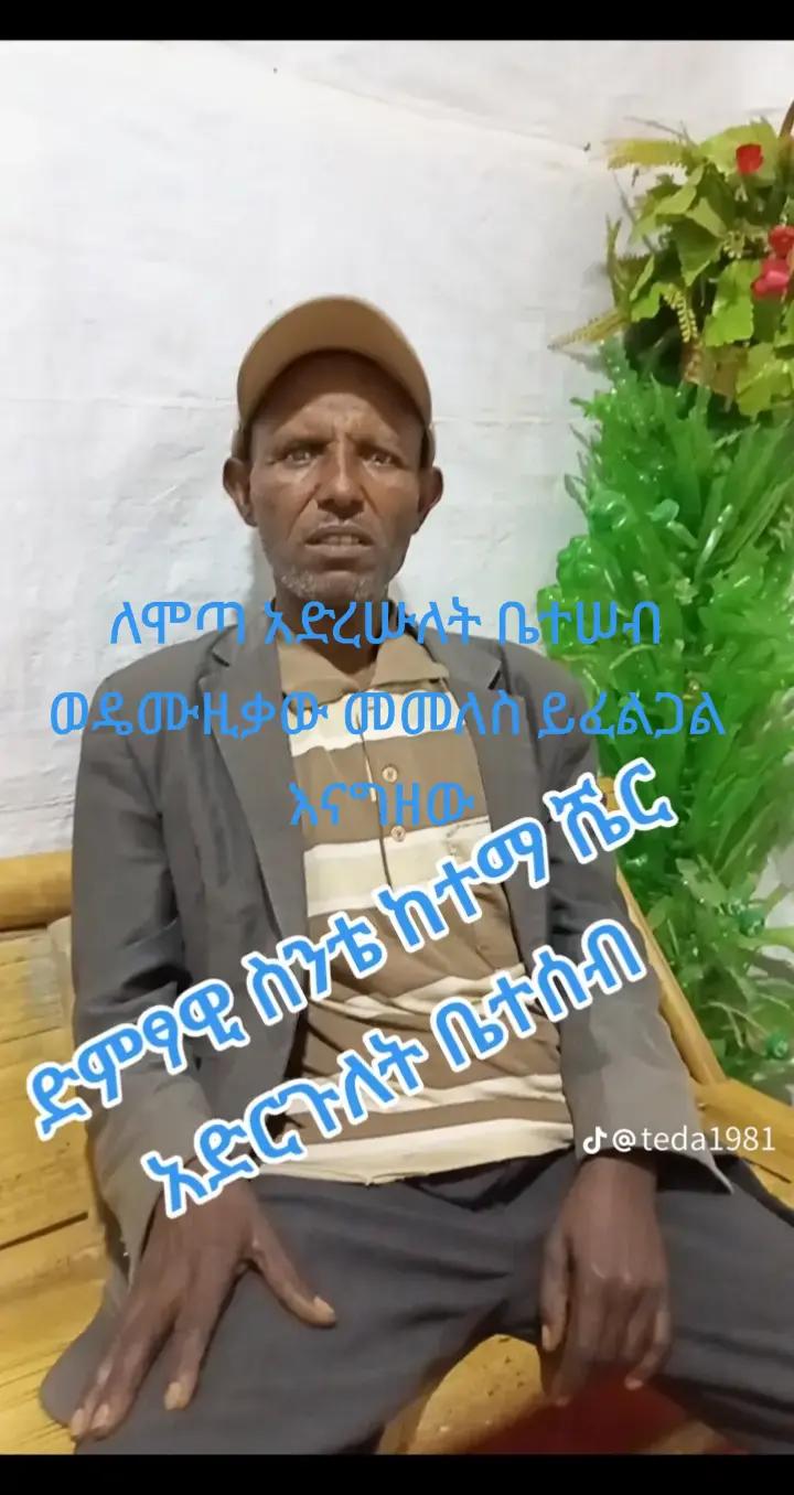 @ሜላት