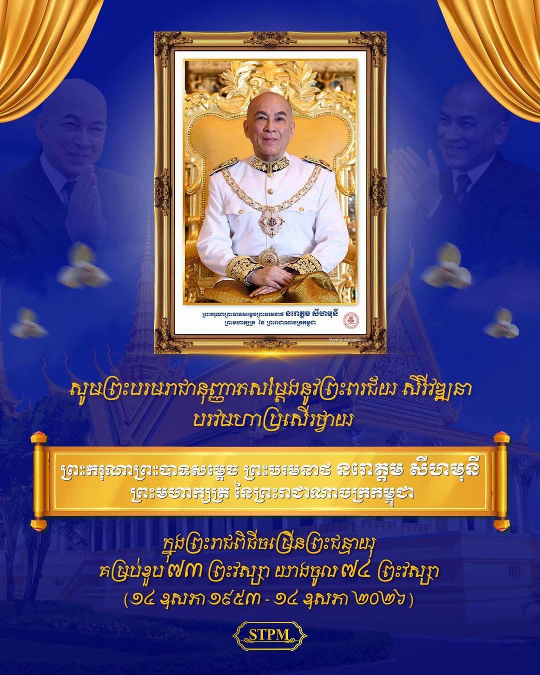 @ខ្លីៗពីកម្ពុជា On Cambodia