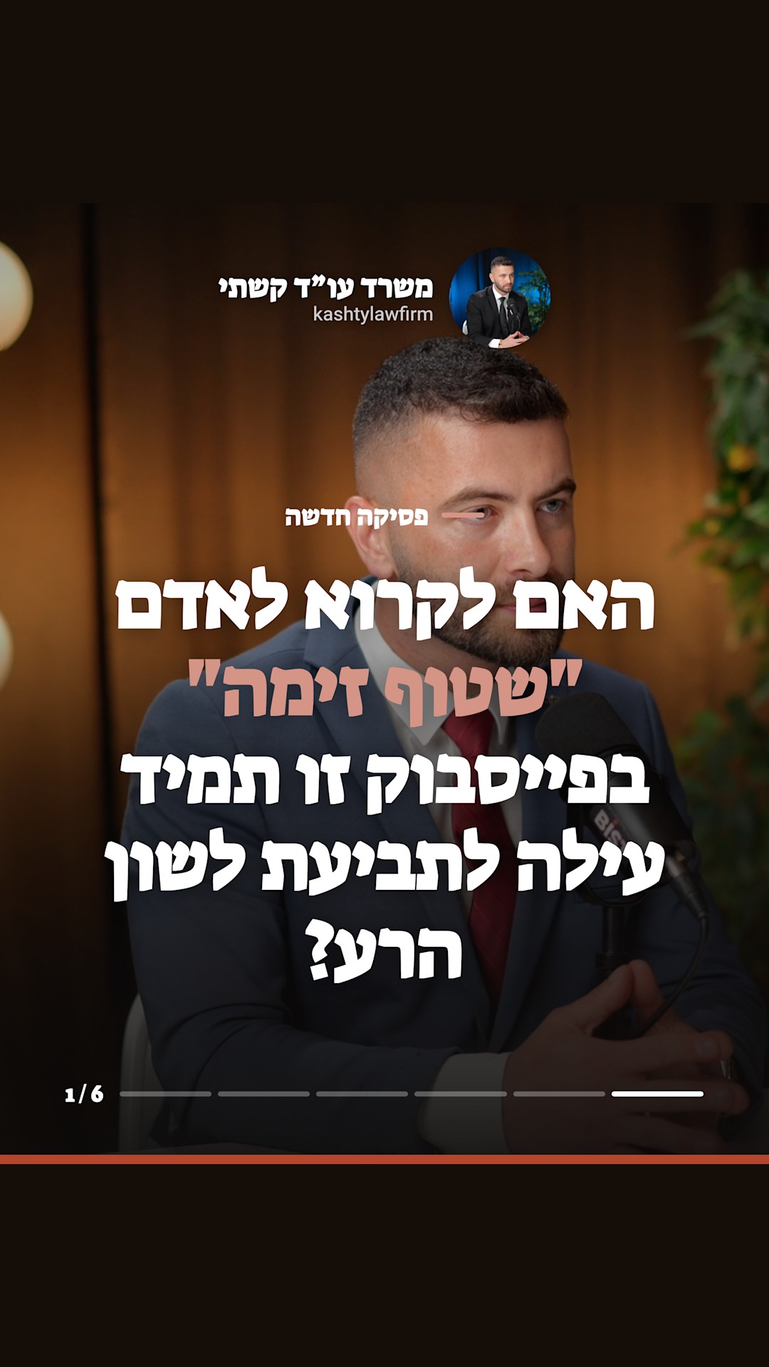 @Eli Kashty
