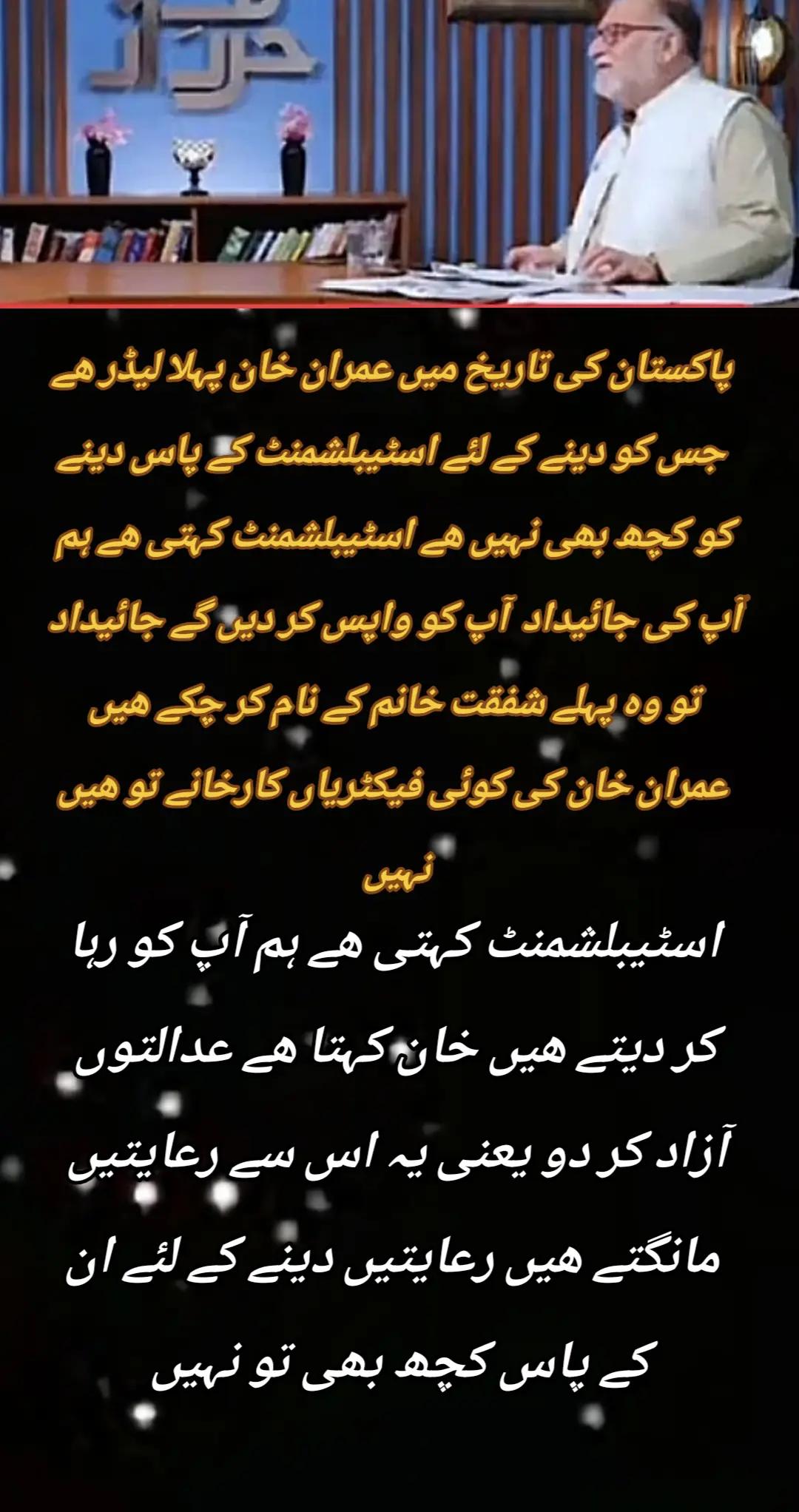 @اڈیالہ 804