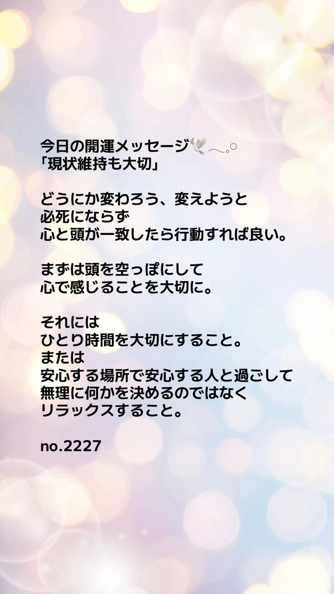 @あま姐さん💎人生まるごと再構築プロデューサー