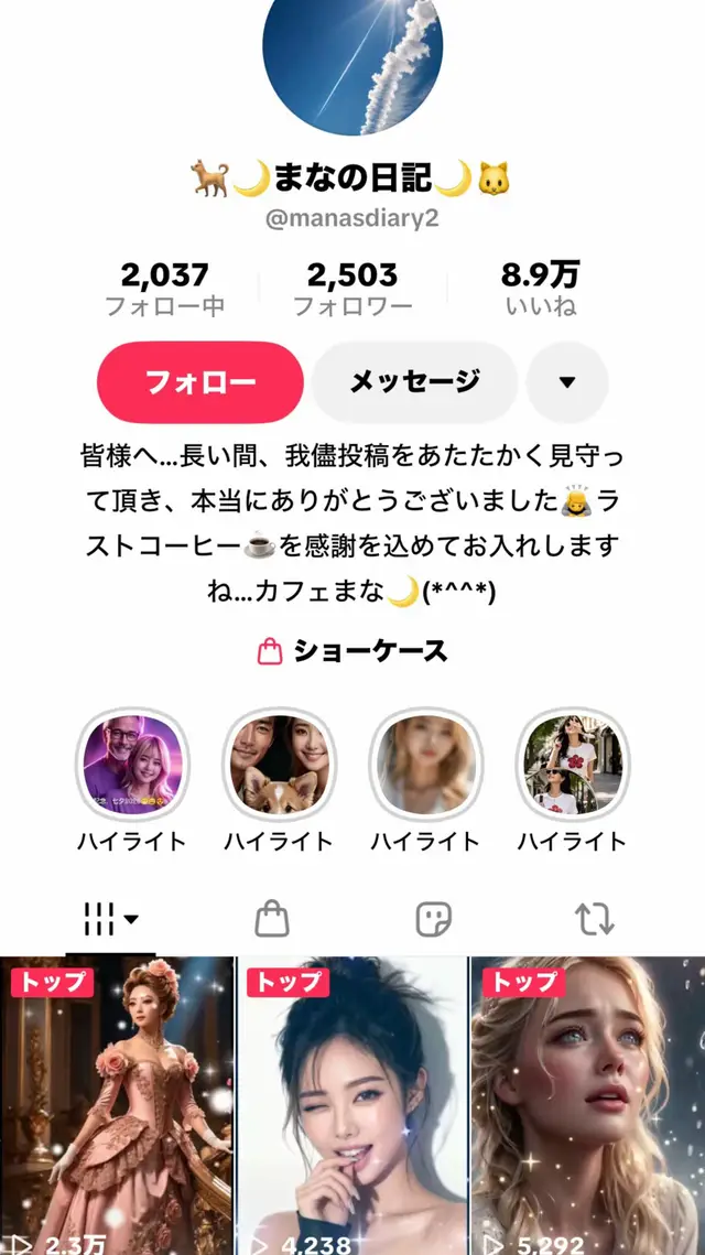 @ニャンちゅ🍒