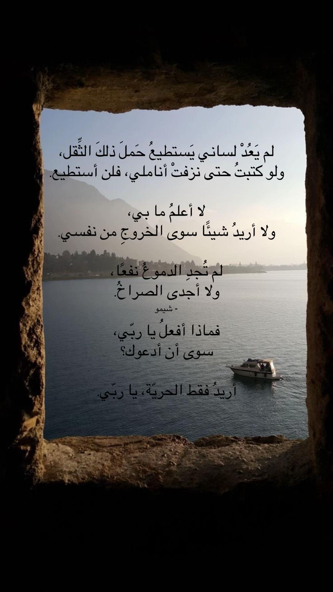 @شيمو الهاجري