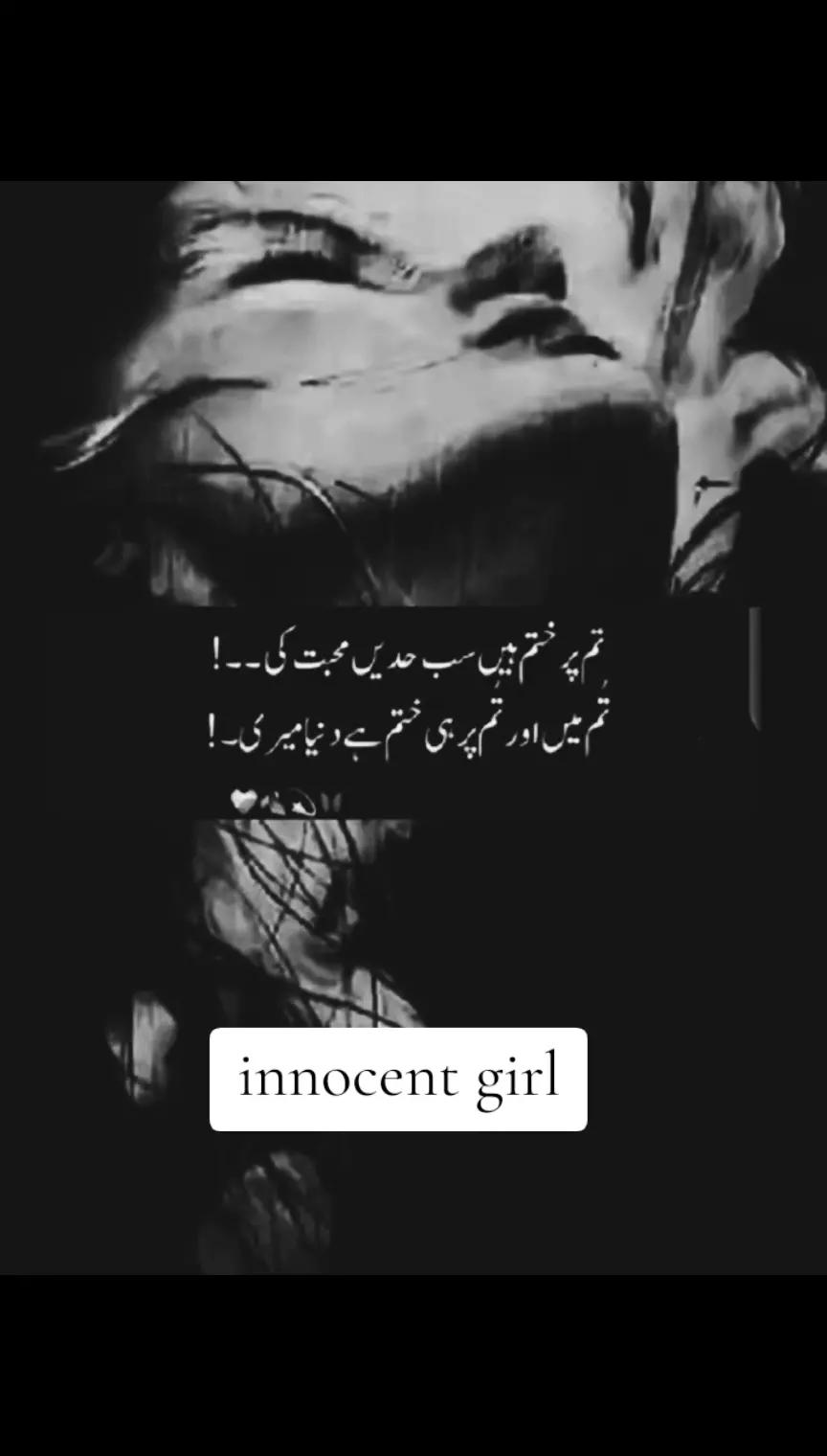 @🥺 innocent girl 🥺💔