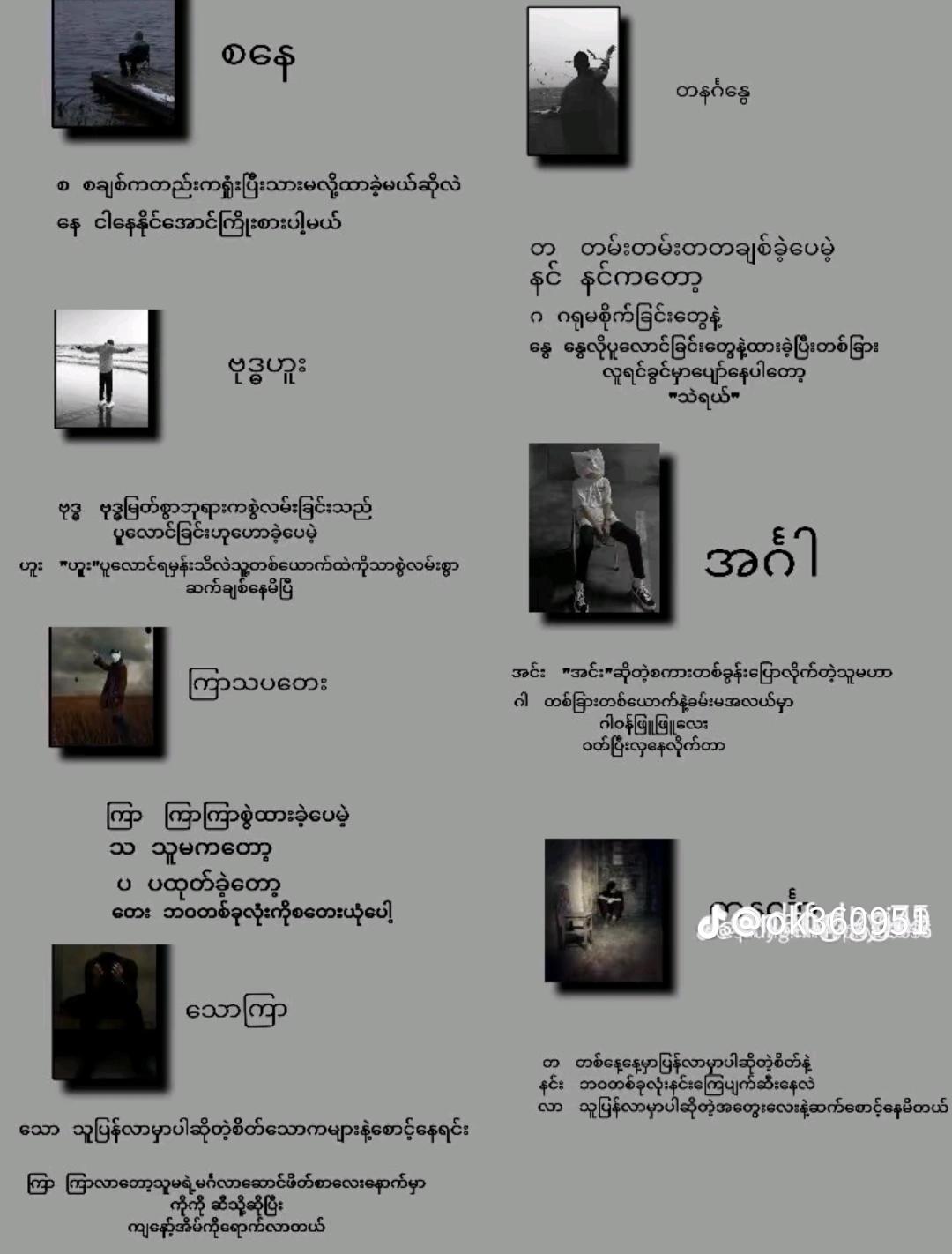 @Shwe yee Win