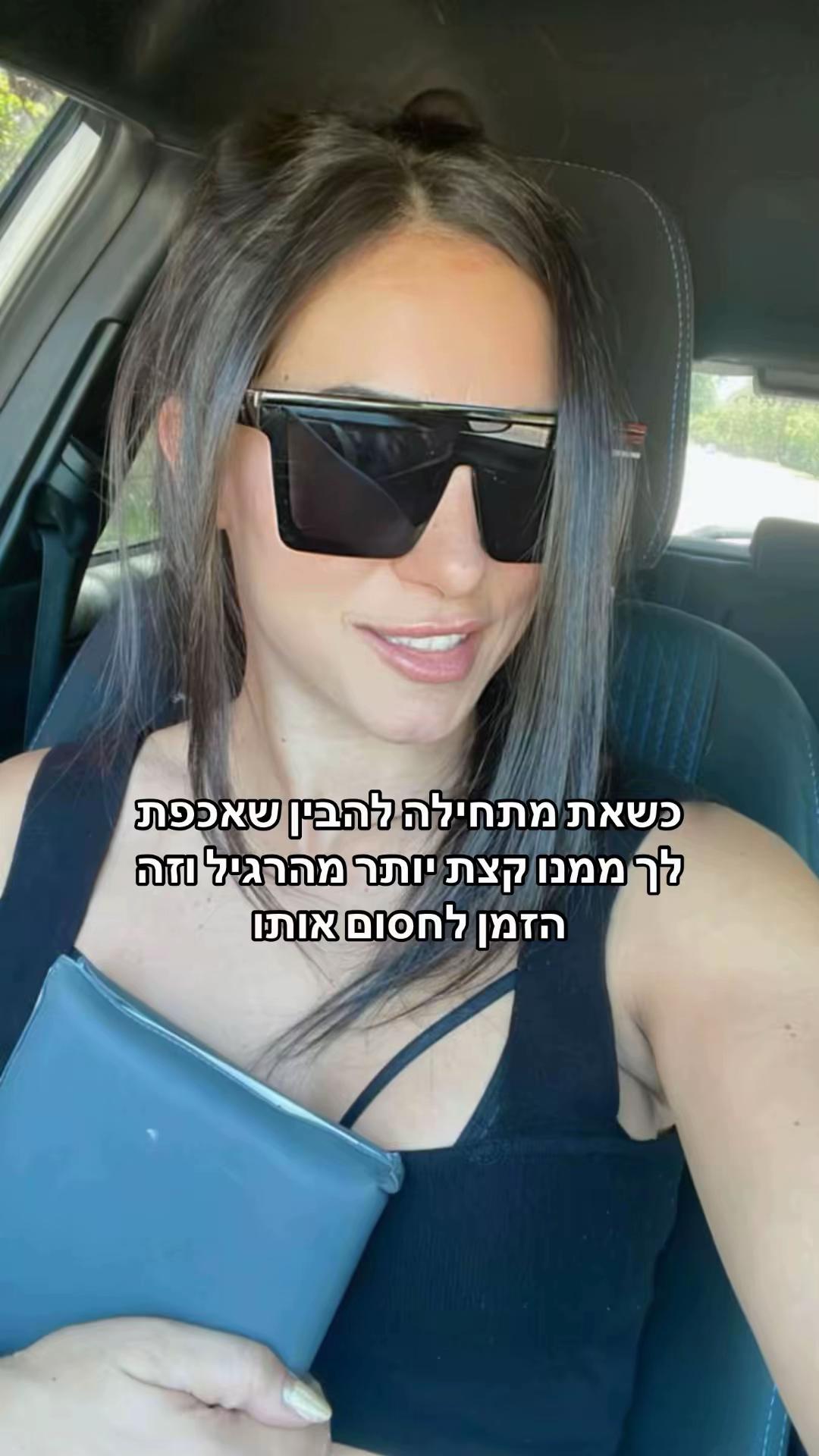 @ההנדיוומן שלך