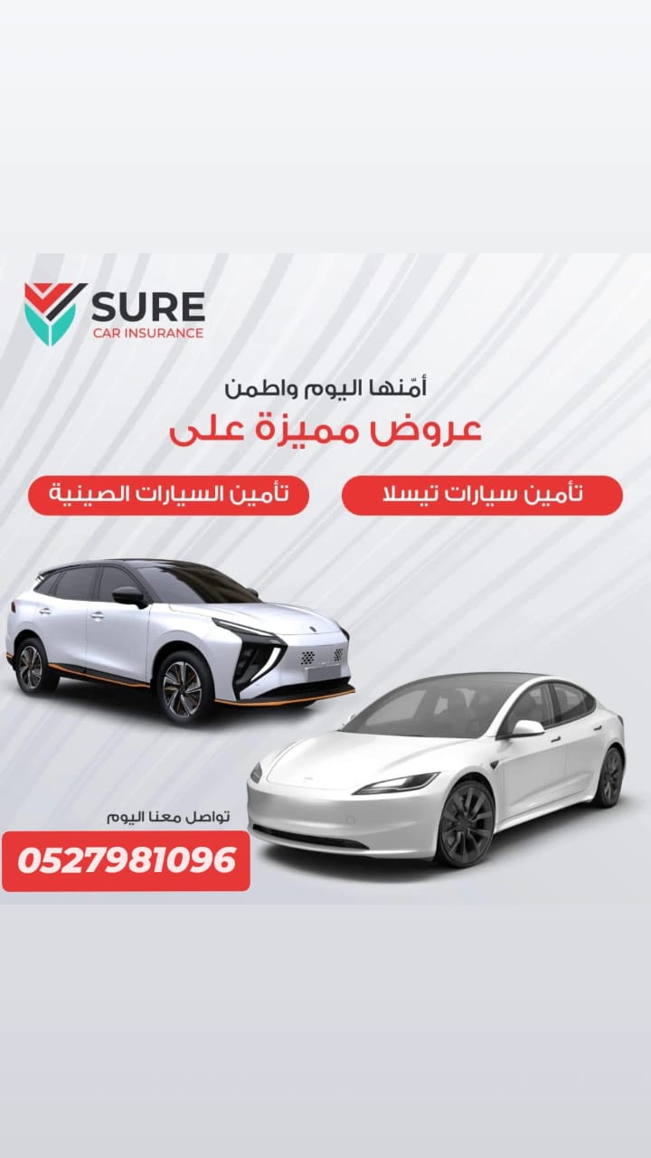 @ابومحمد للتامين اسيارات 🇦🇪✔️