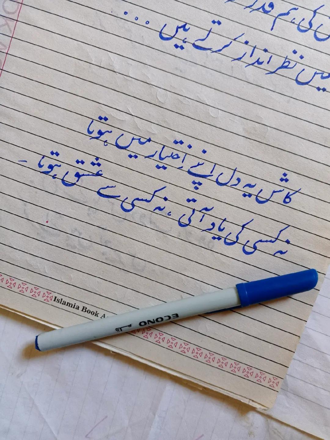 @𝗔𝗹𝗼𝗻𝗲_𝗪𝗿𝗶𝘁𝗲𝗿