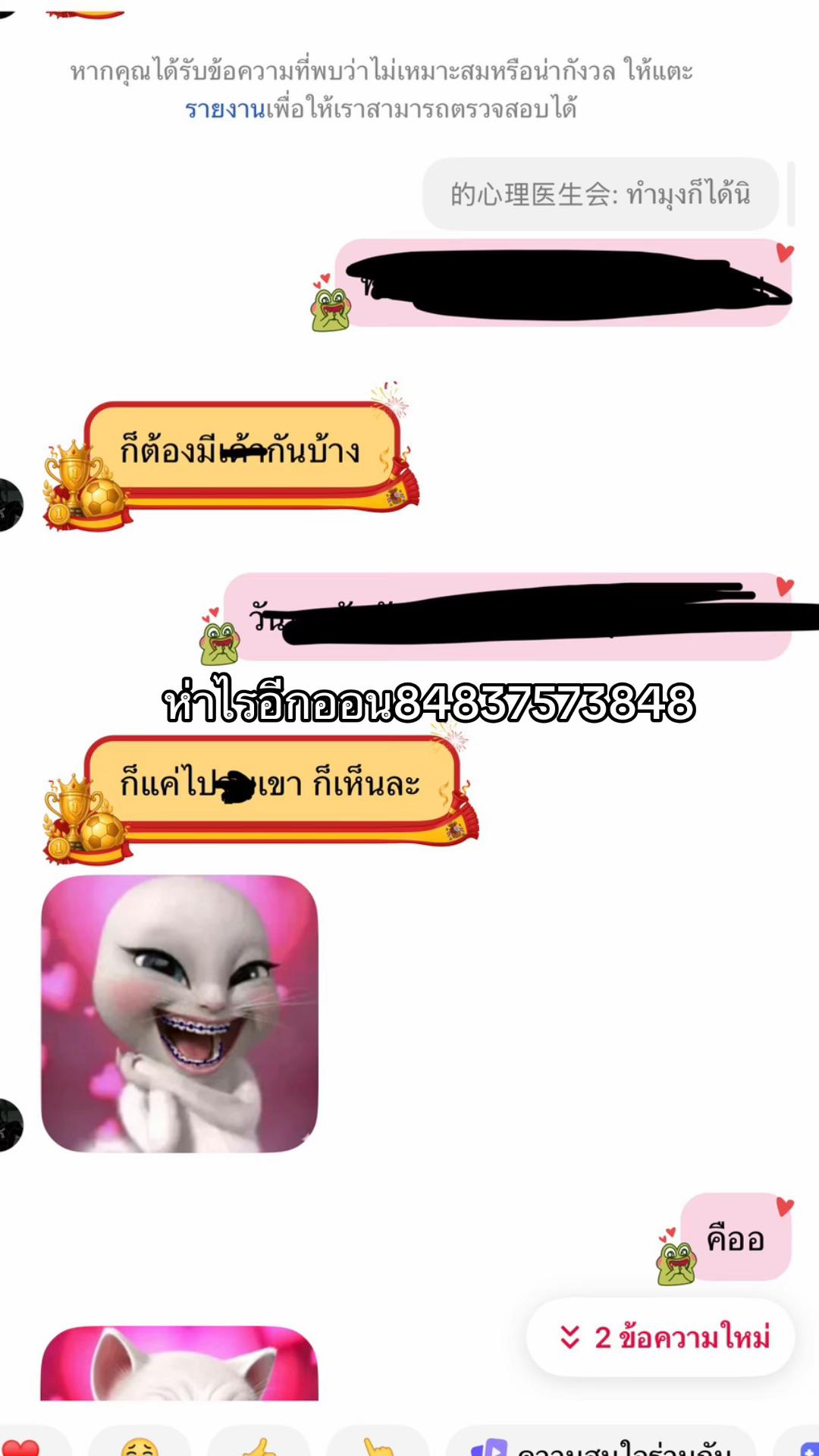 @𓆝⋆เคทเพื่อนบอกไม่เต็ม🤓🤓𓆝⋆