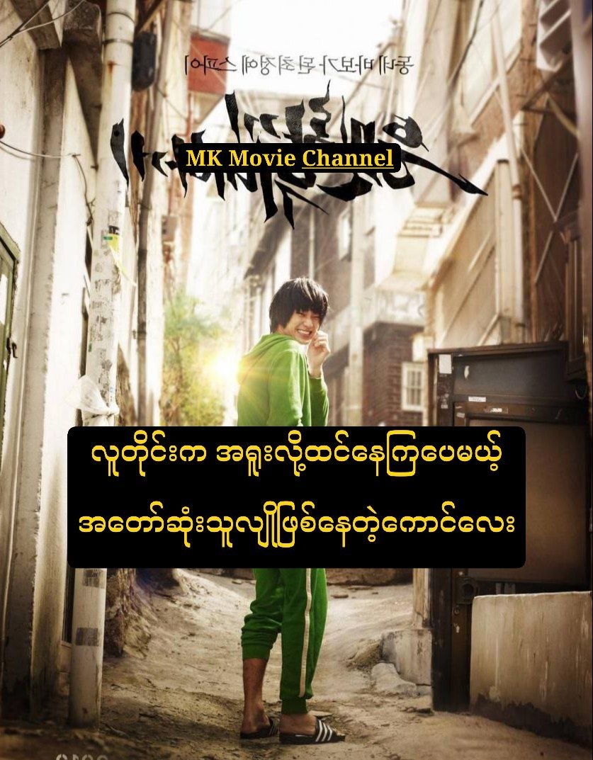 @MK Movie Review...