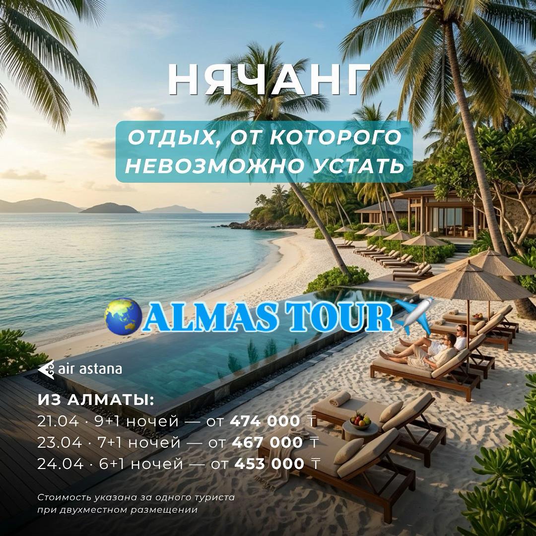 @almas_tour