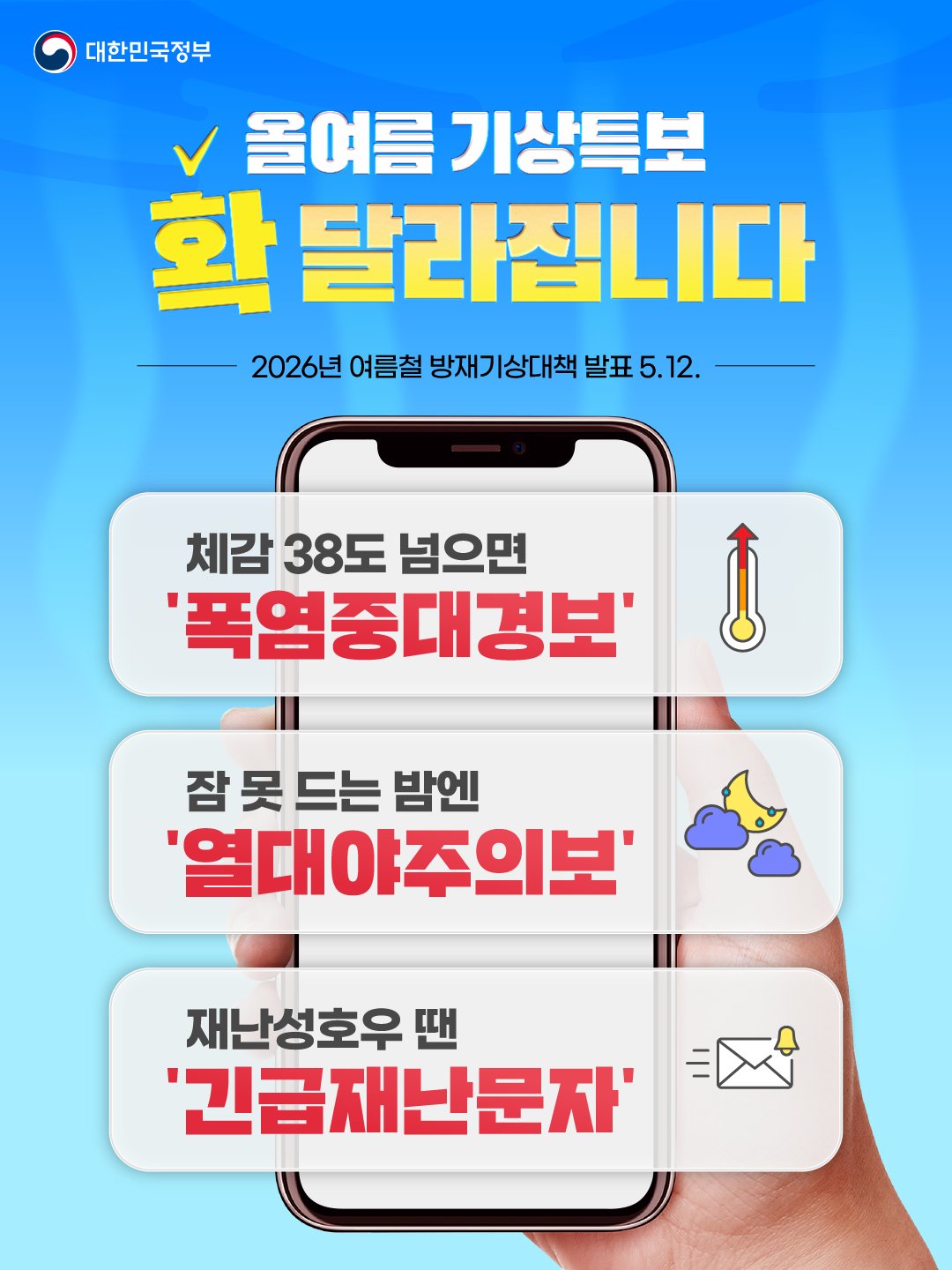 @2026 오늘의뉴스