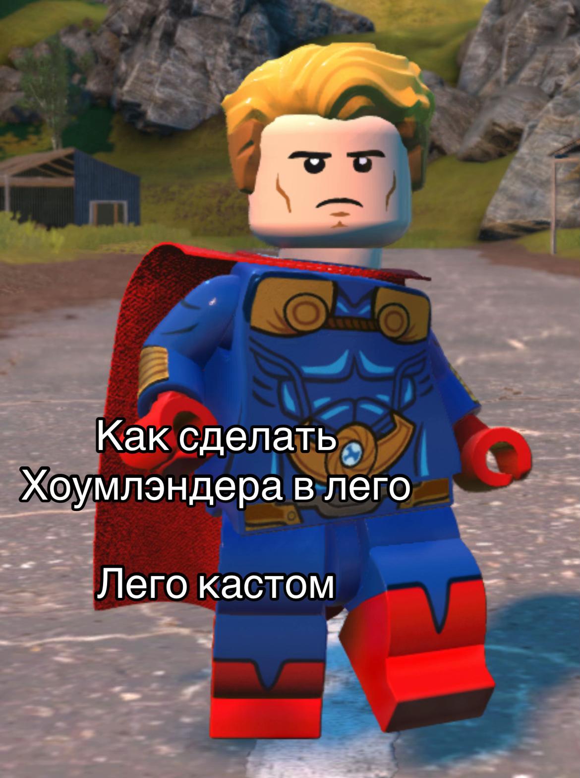 @Lego_Geek_What?