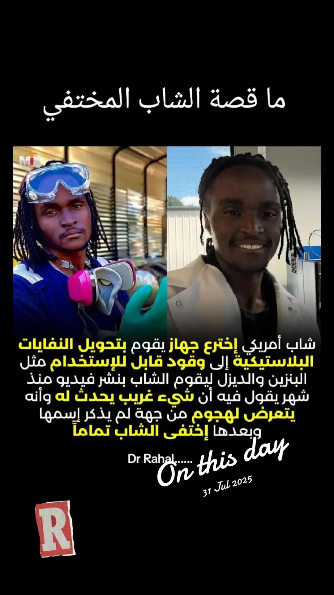 @❣️دكتور رحال❣️