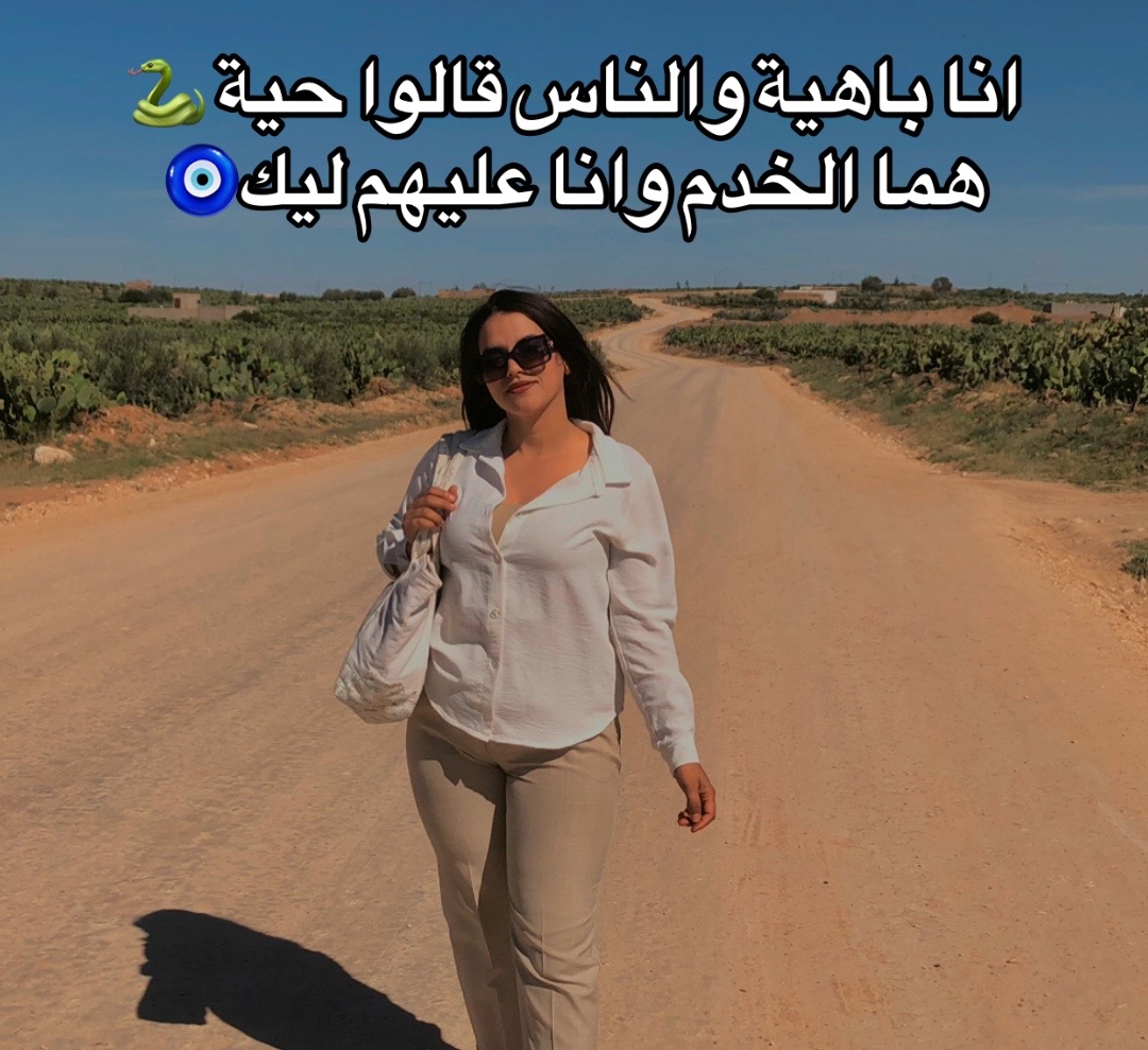 @🇹🇳🦋❤️Dadoucha🦋❤️🇹🇳