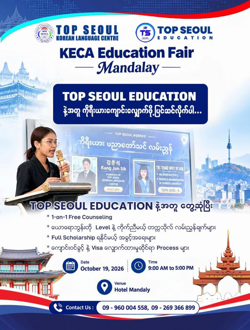 @TOP Seoul Education