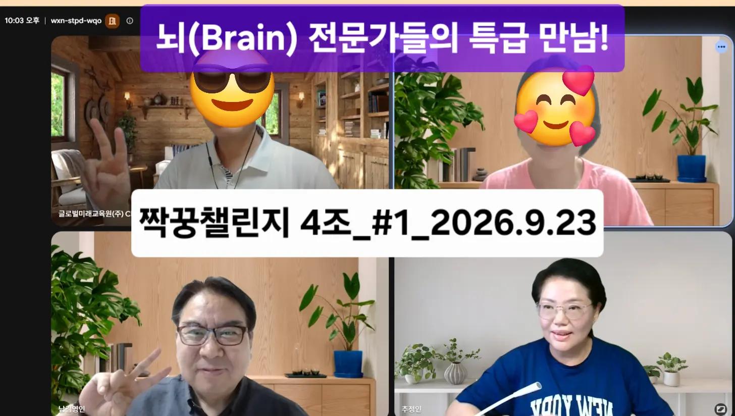 @브레인힐러