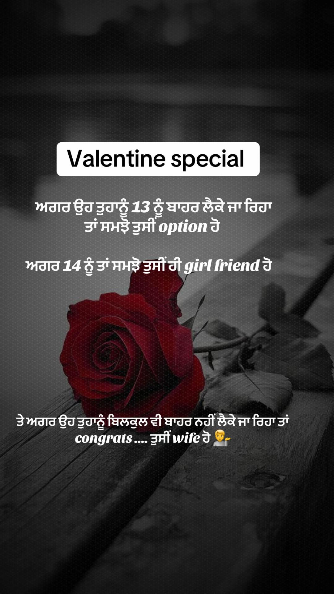 @ਜਜ਼ਬਾਤਾਂ ਦਾ ਹਾਣੀ