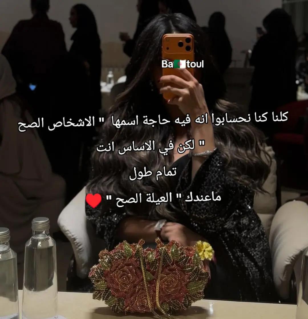 @Batoul 🧿🇩🇿💎🇪🇦
