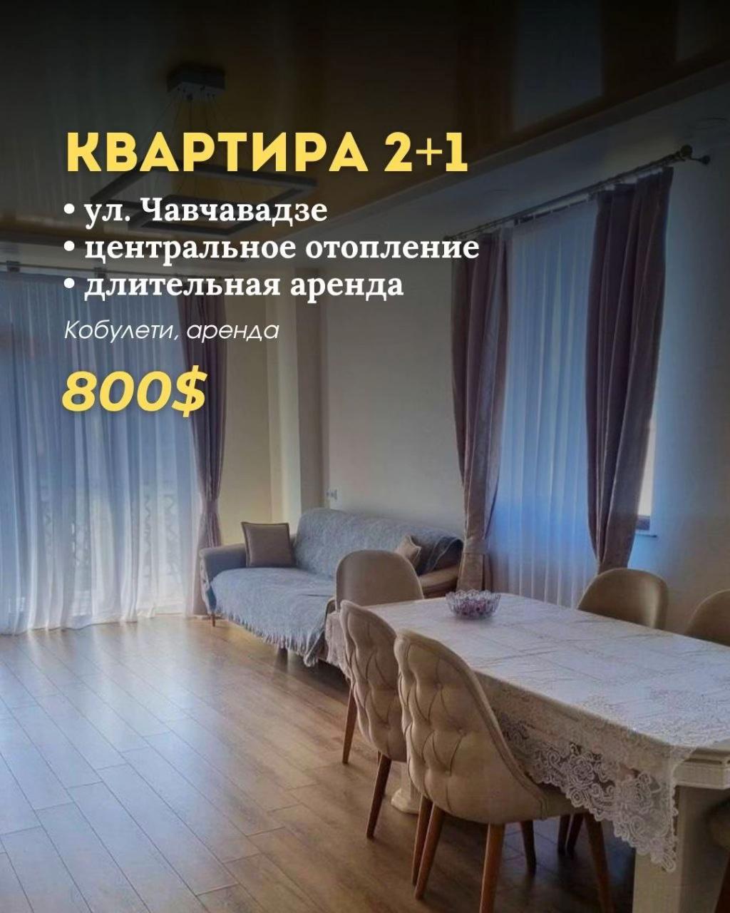 @HomeHub Kobuleti
