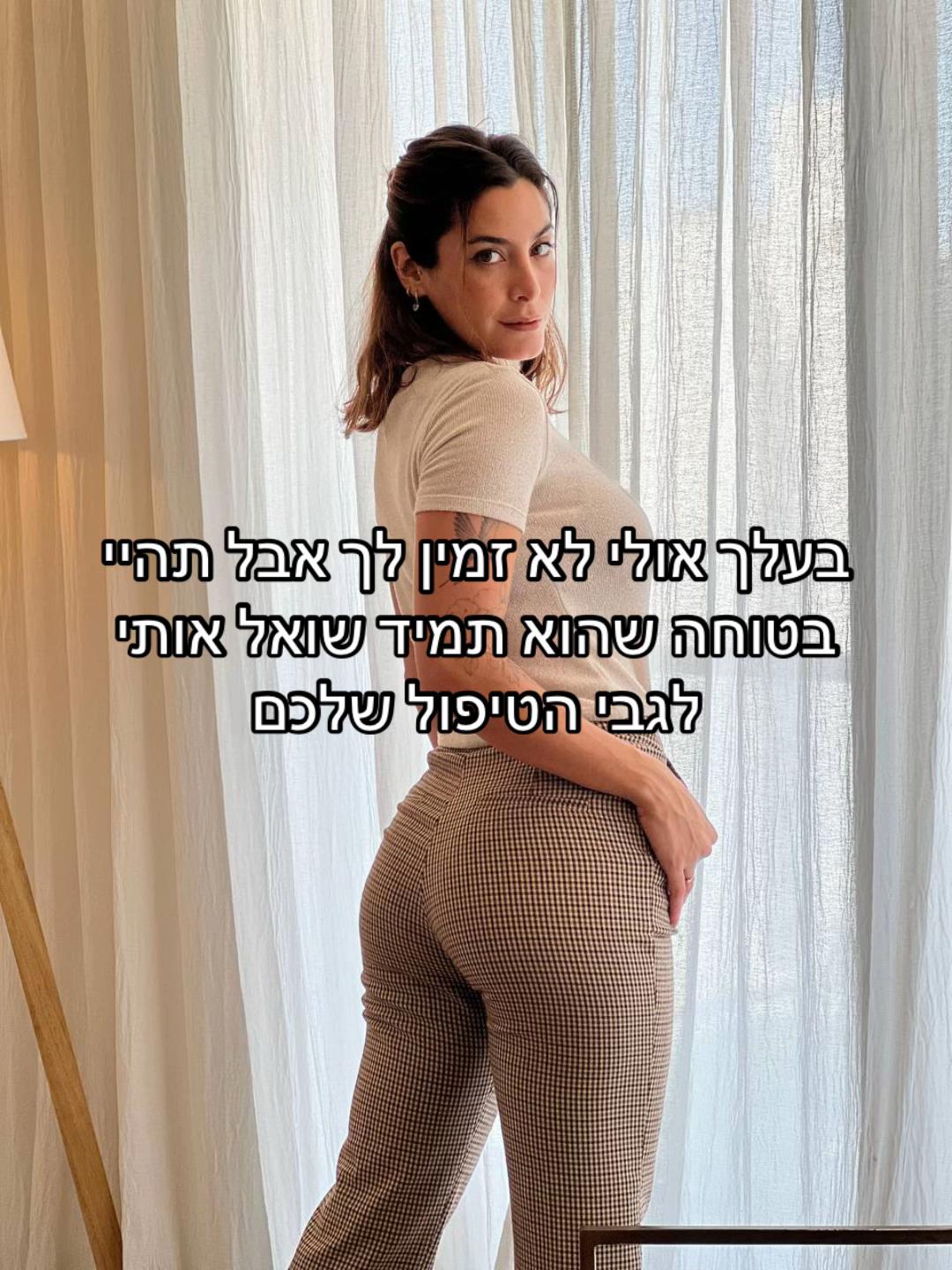@ענת קלדרון - ייעוץ זוגי