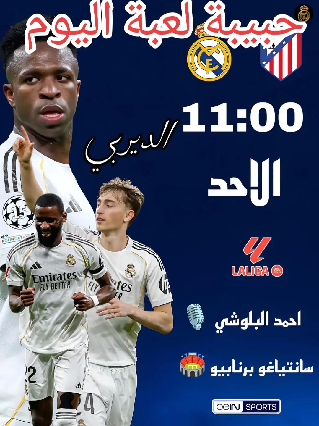 @وداد الأمة
