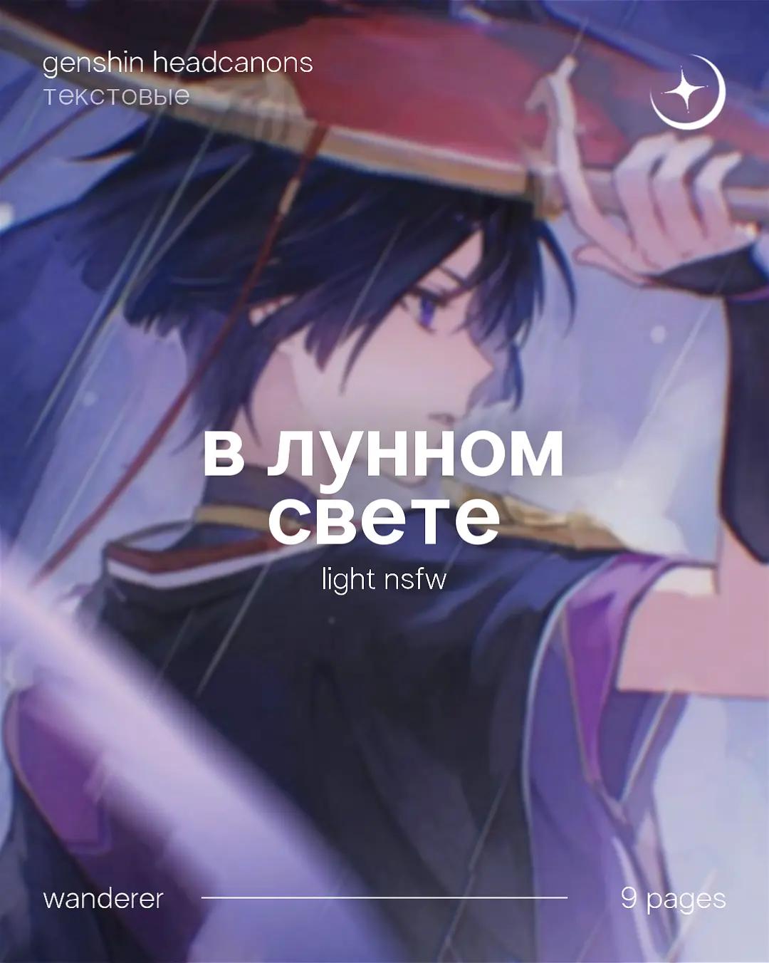 @алая луна