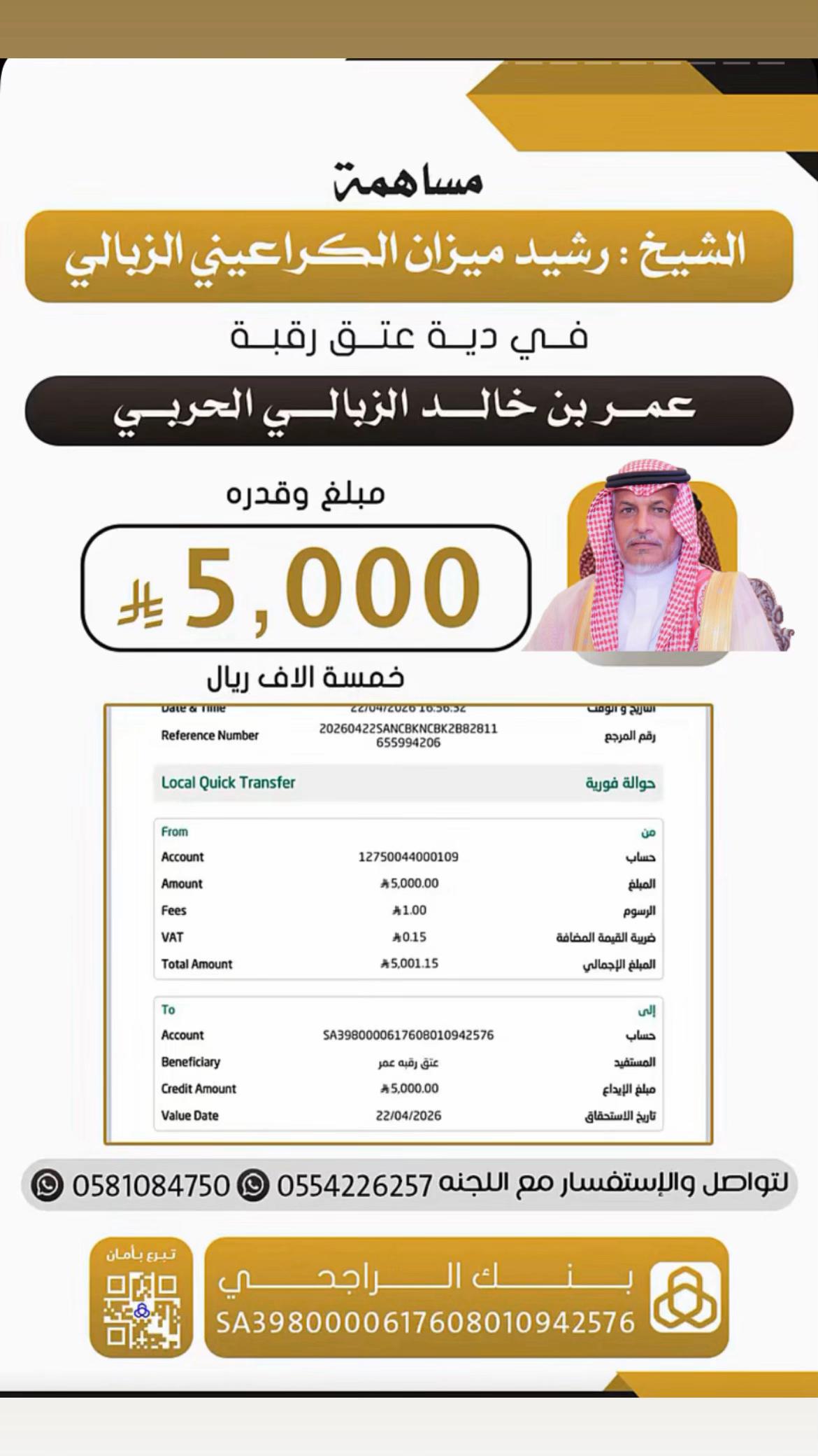 @المحزم المليان