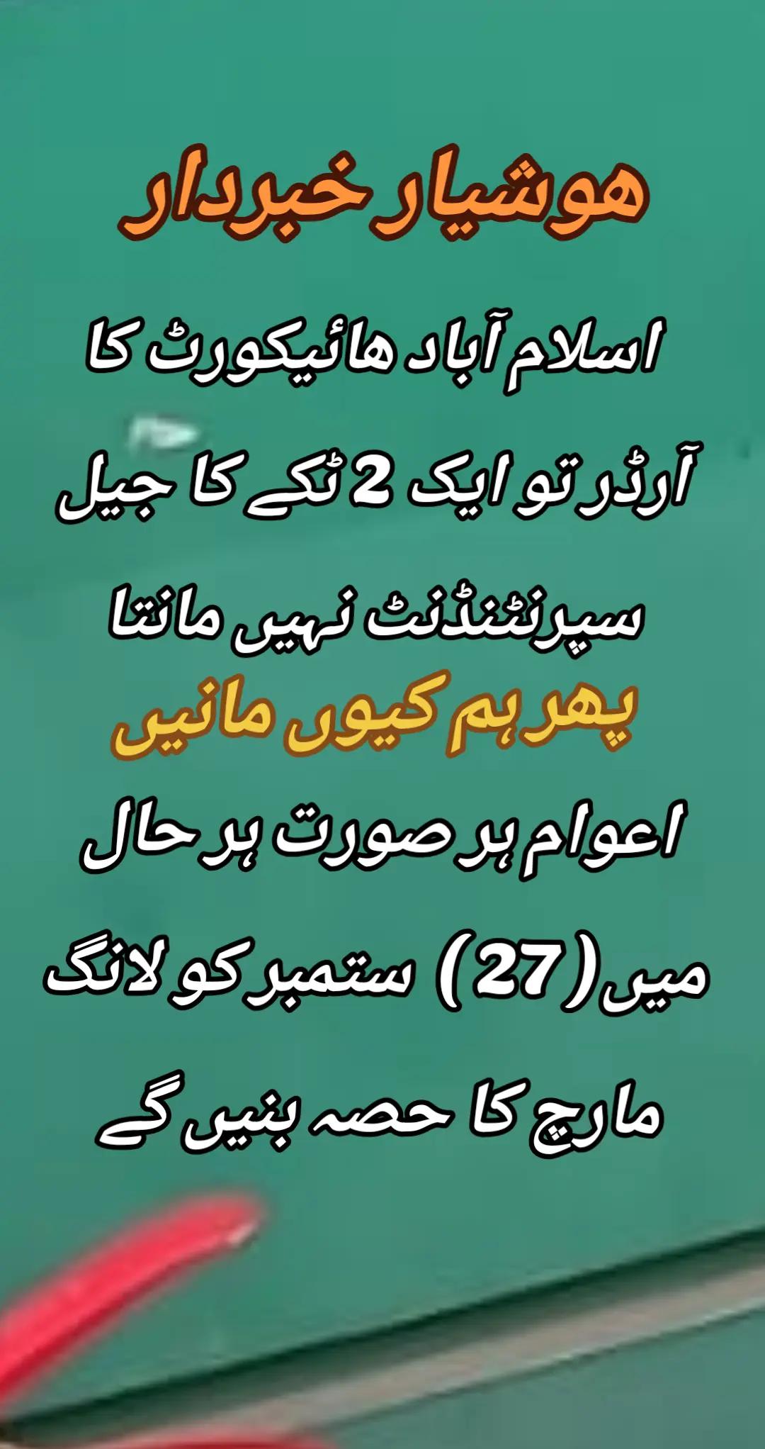 @اڈیالہ 804
