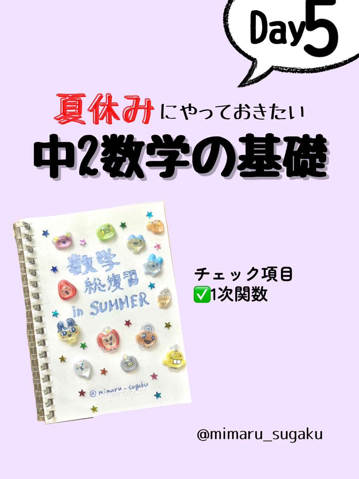 @みまる