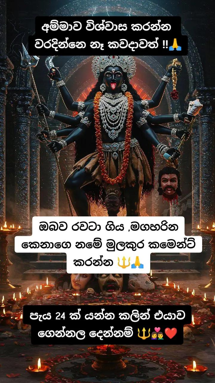 @දේව වරම් අඩවිය ⚜️