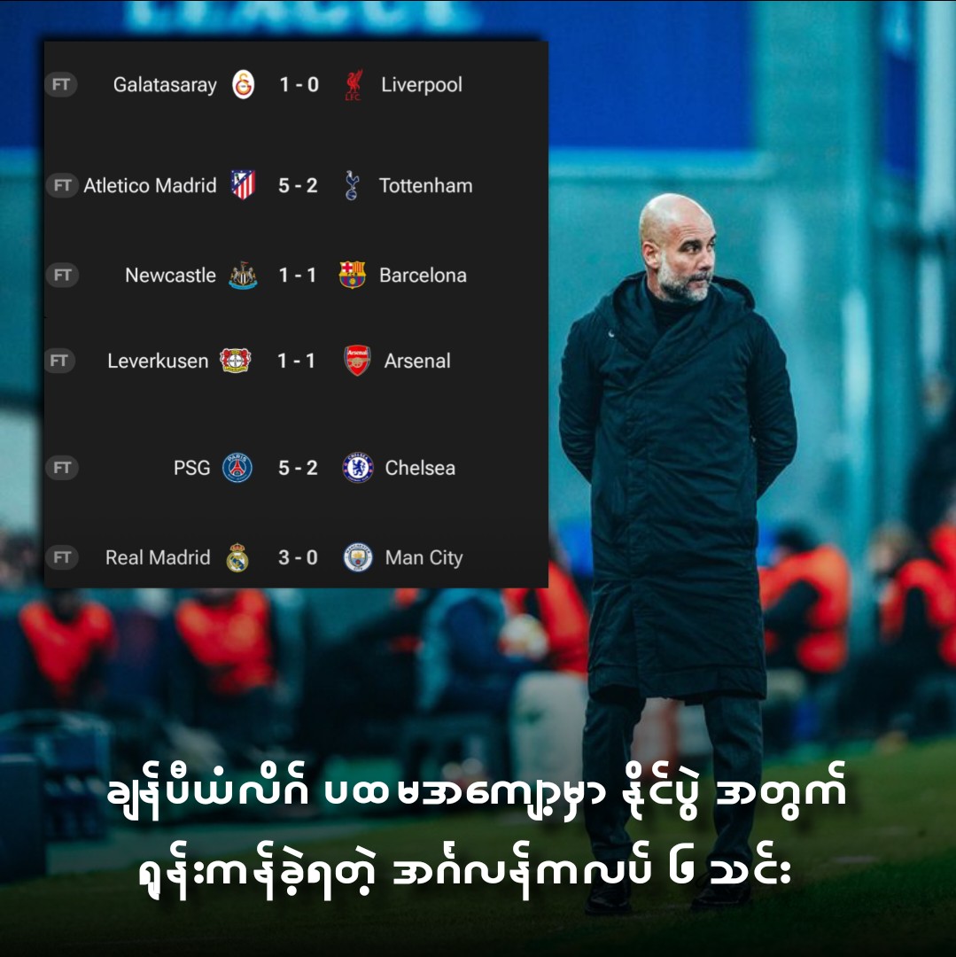 @M9 Asia - ကျွဲစလော့ဂိမ်း