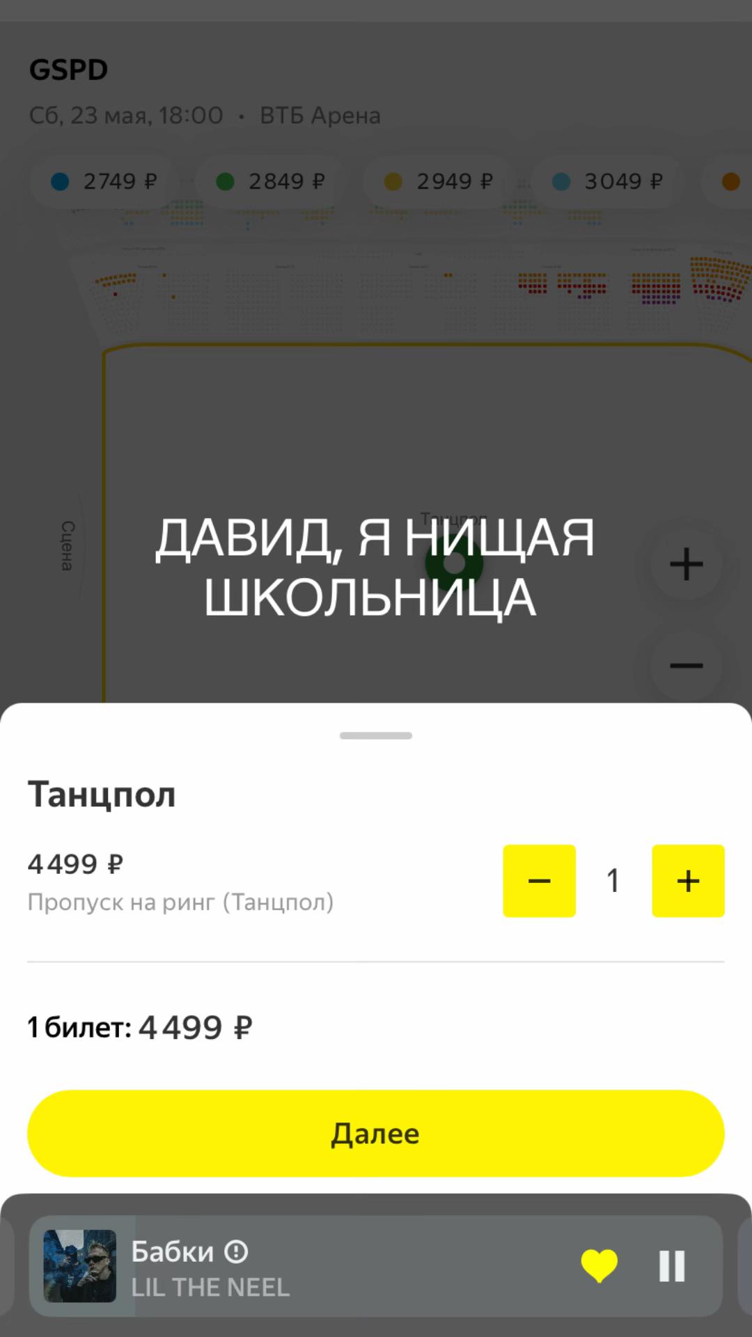 @мс машко