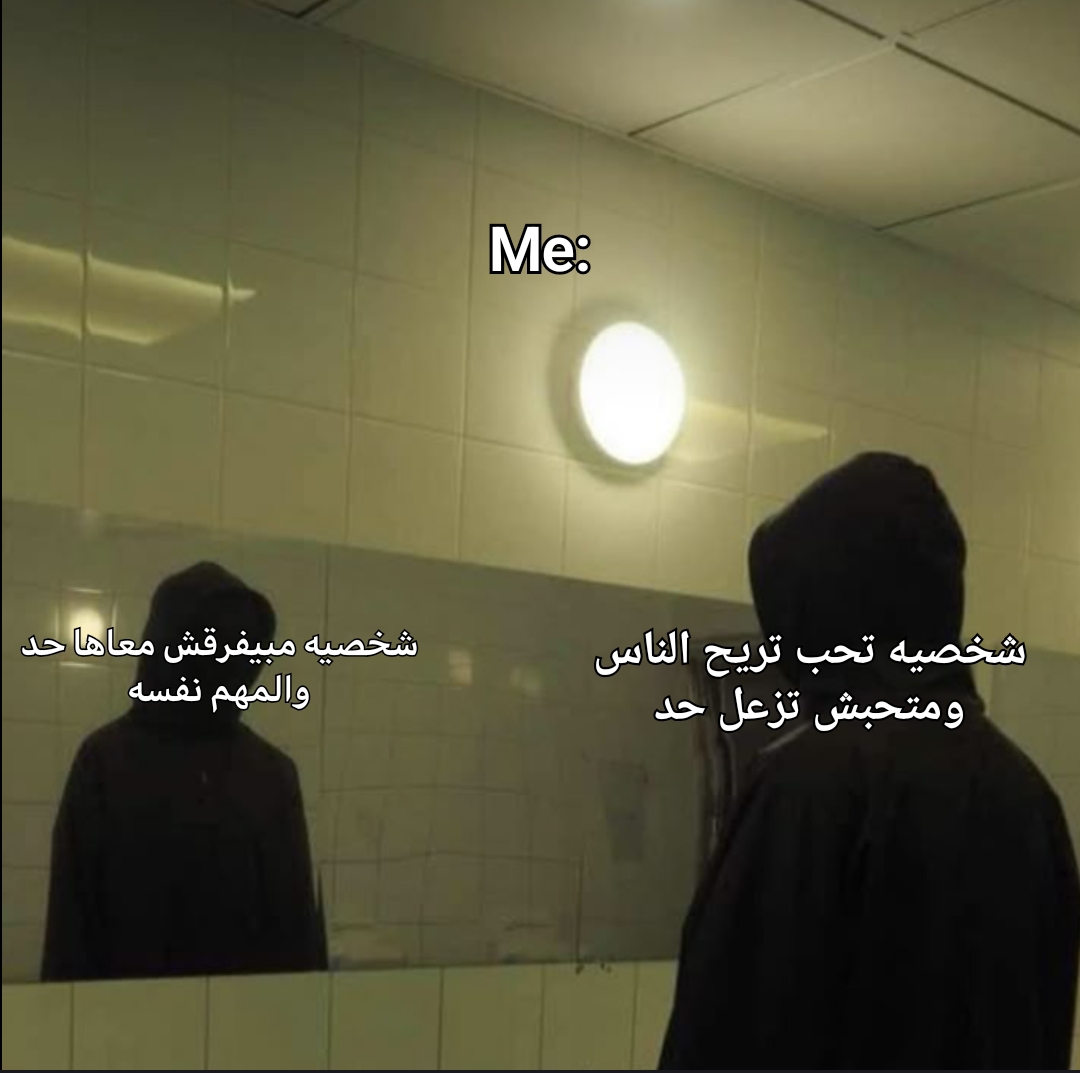 @معرفش؟؟