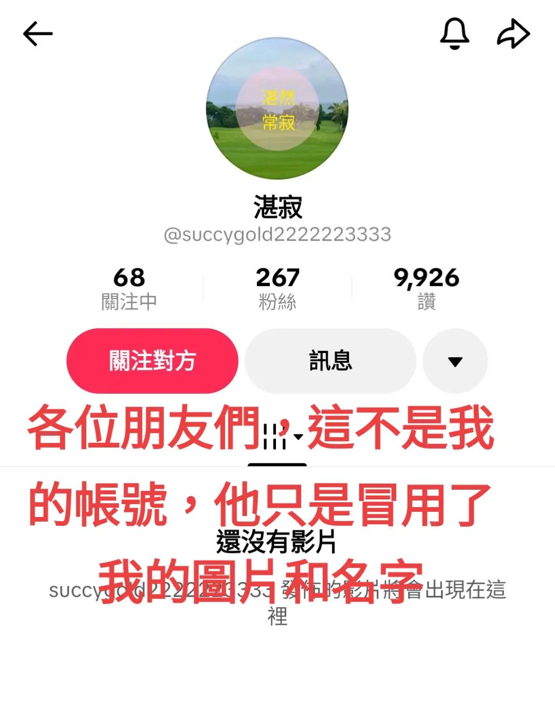 @湛寂