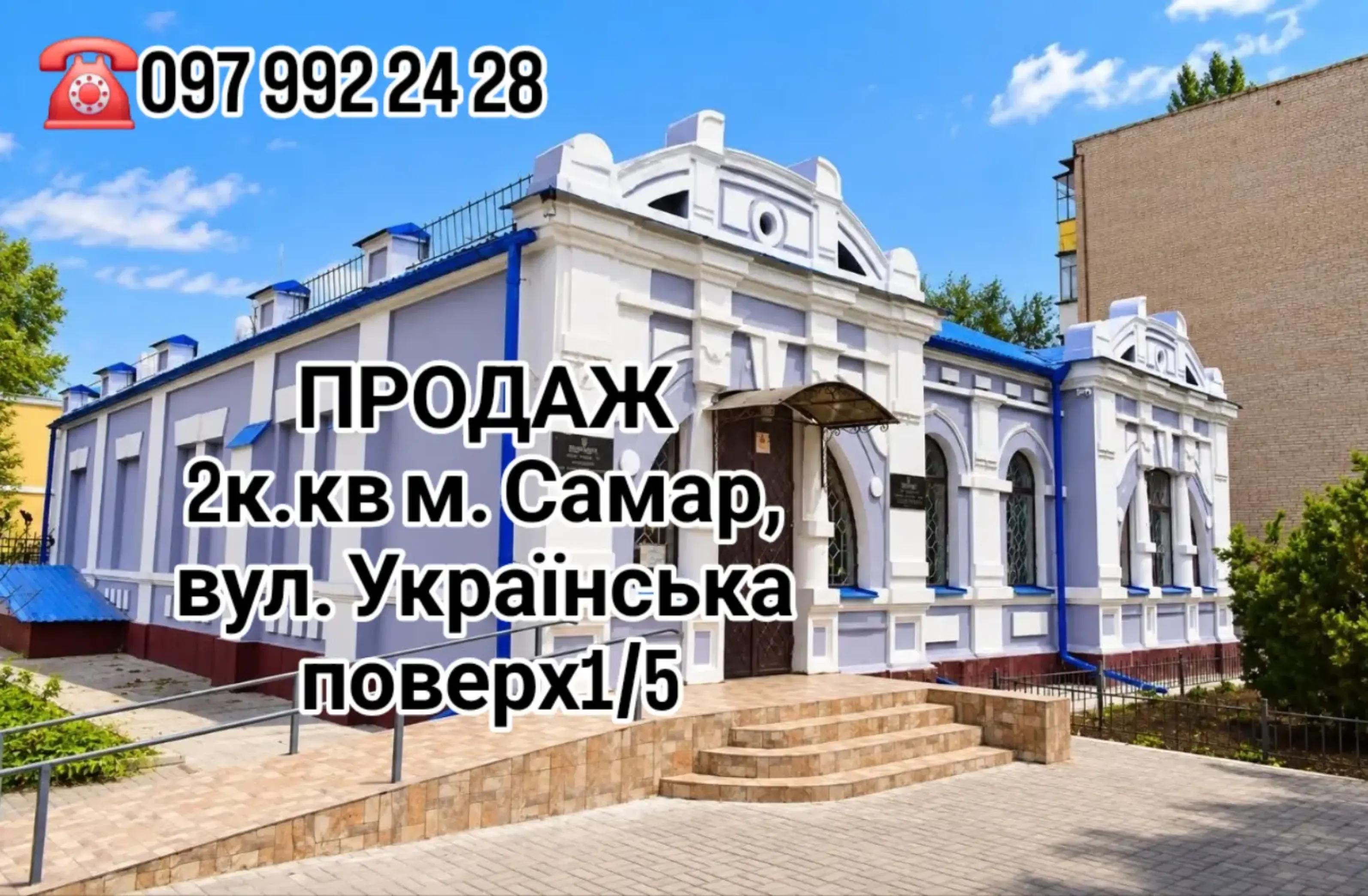 @Наталія Рієлтор Самар