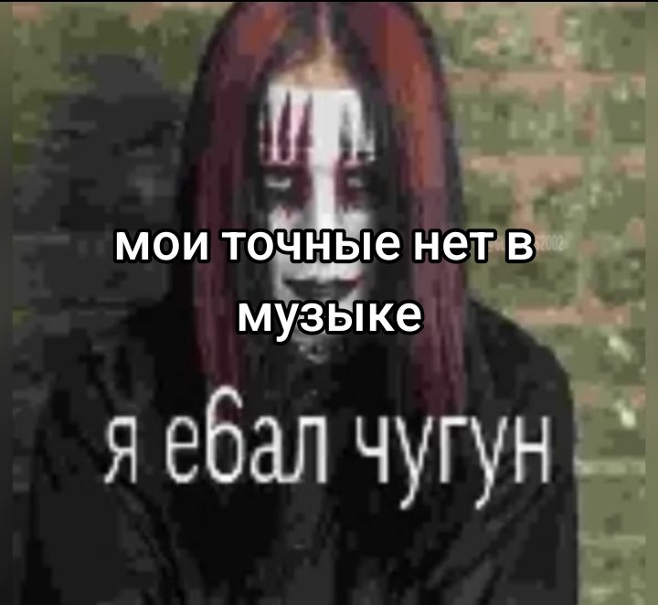 @я не металист