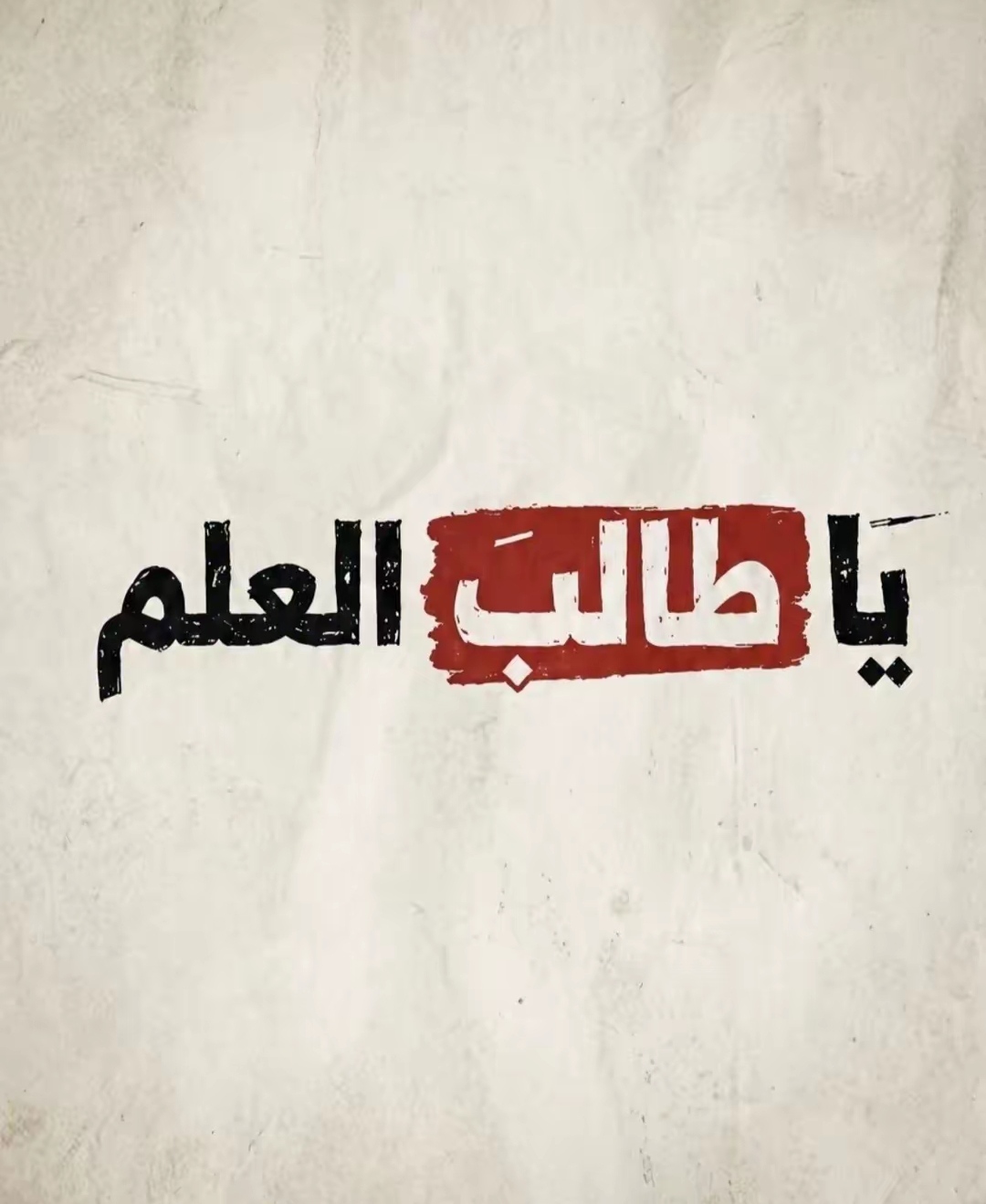 @🥀بلال ابن امحمد بلمداني 🥀