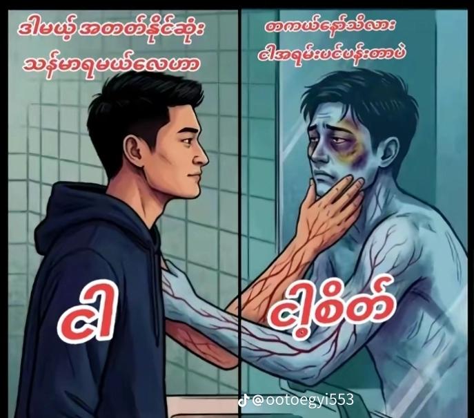 @San Maung အညာသား🇲🇲🇲🇲