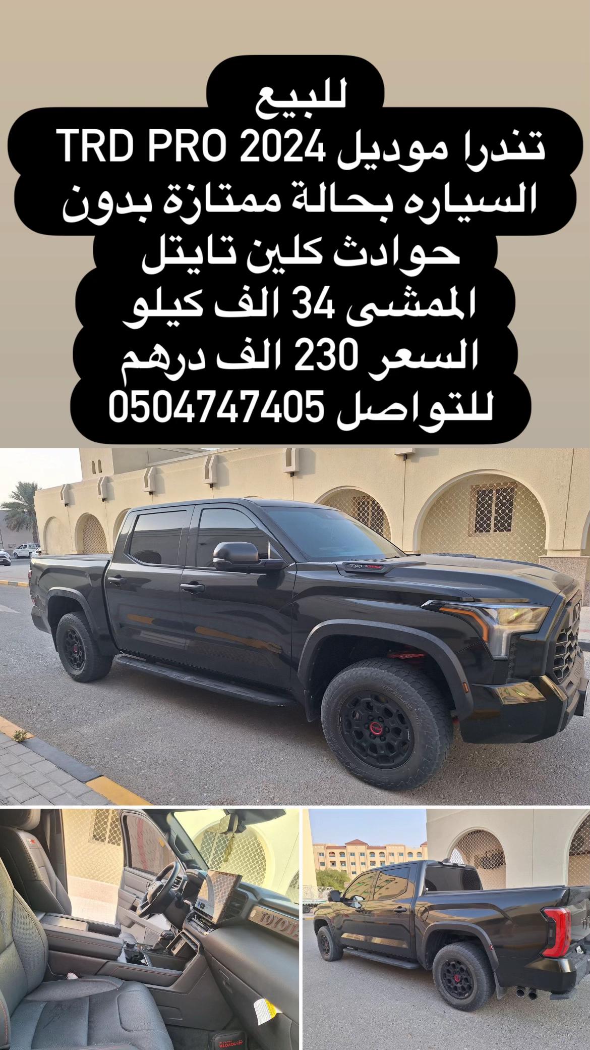 @تندرا الإمارات
