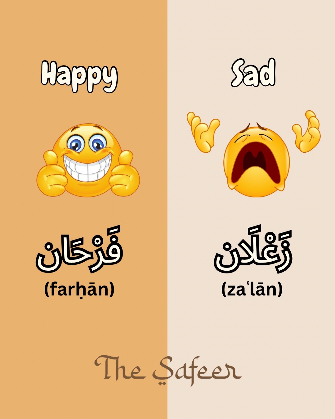@The Safeer Arabic School
