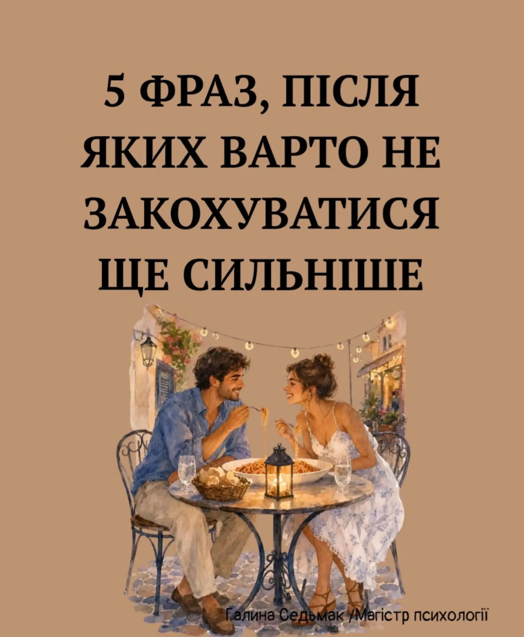 @Галина Седьмак | Психолог