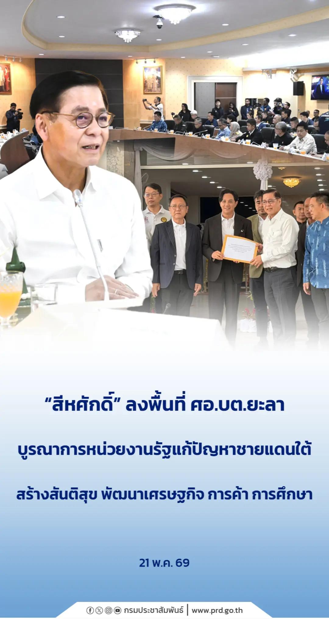 @ประชาสัมพันธ์จังหวัดปทุมธานี