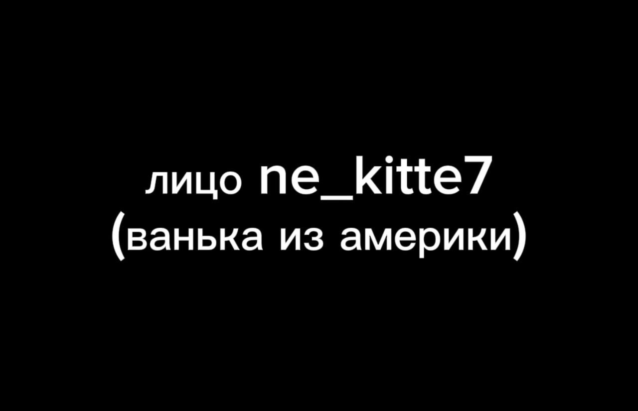 @Лица анонимок🤫