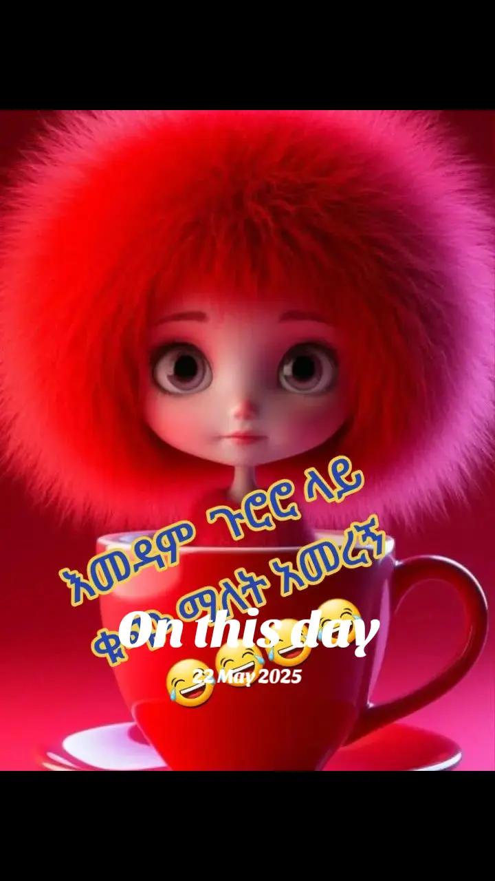 @ሳይለንቷ ነኝ የበኬዋ silent🔇🔇