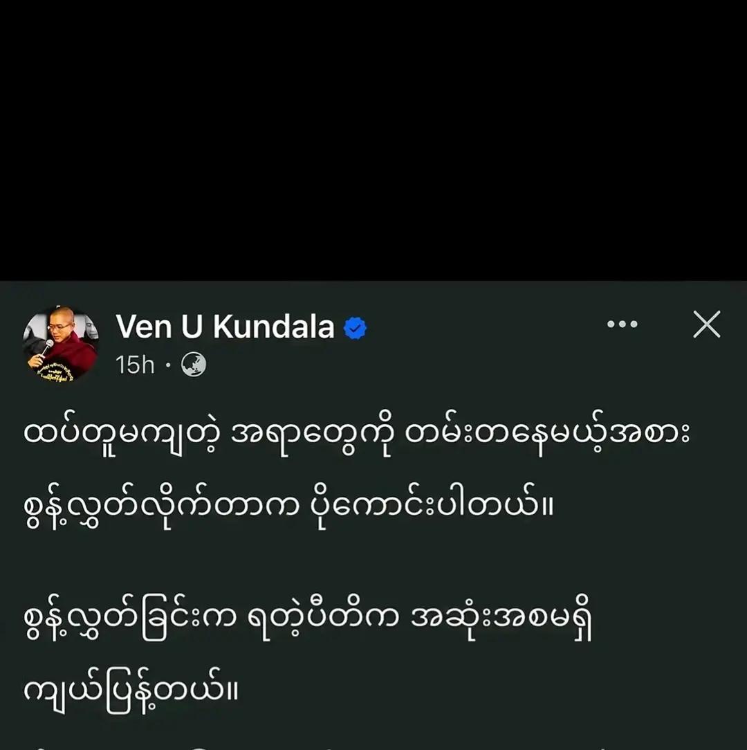 @Nay Chi Htun 9/
