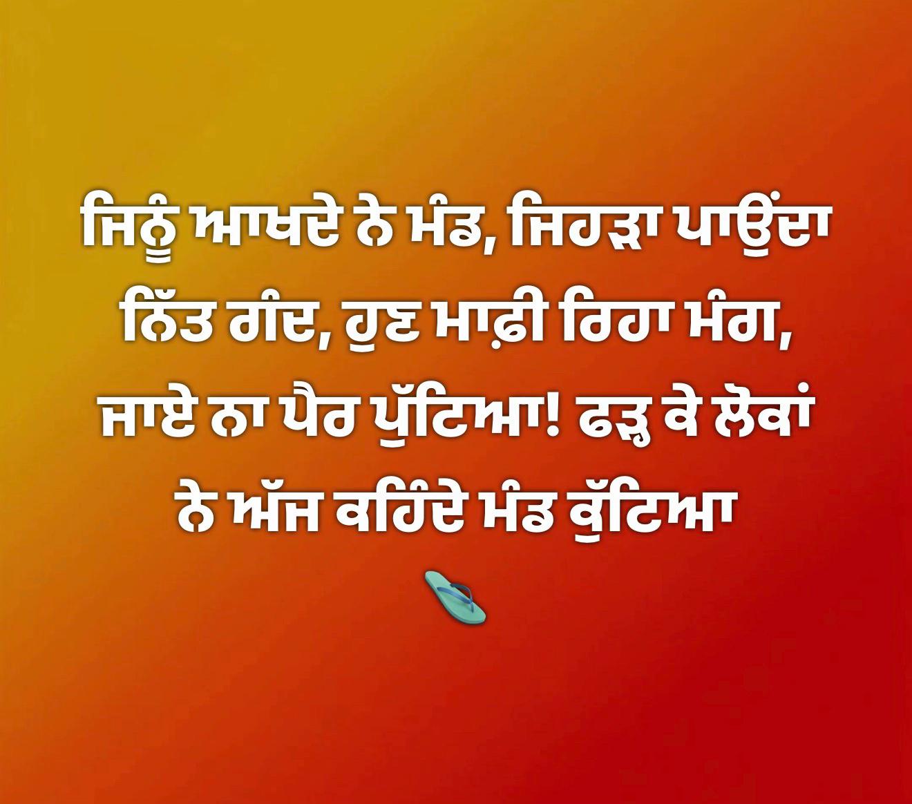 @ਮਾਝੇ ਵਾਲੇ ਭਾਉ !