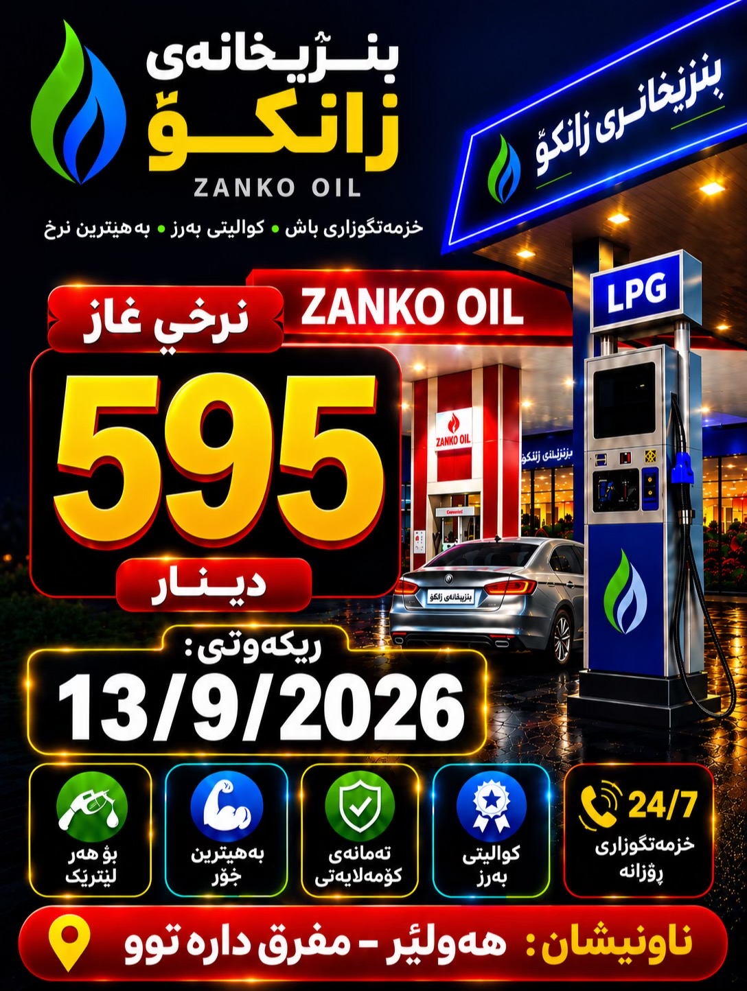 @ZN.LPG