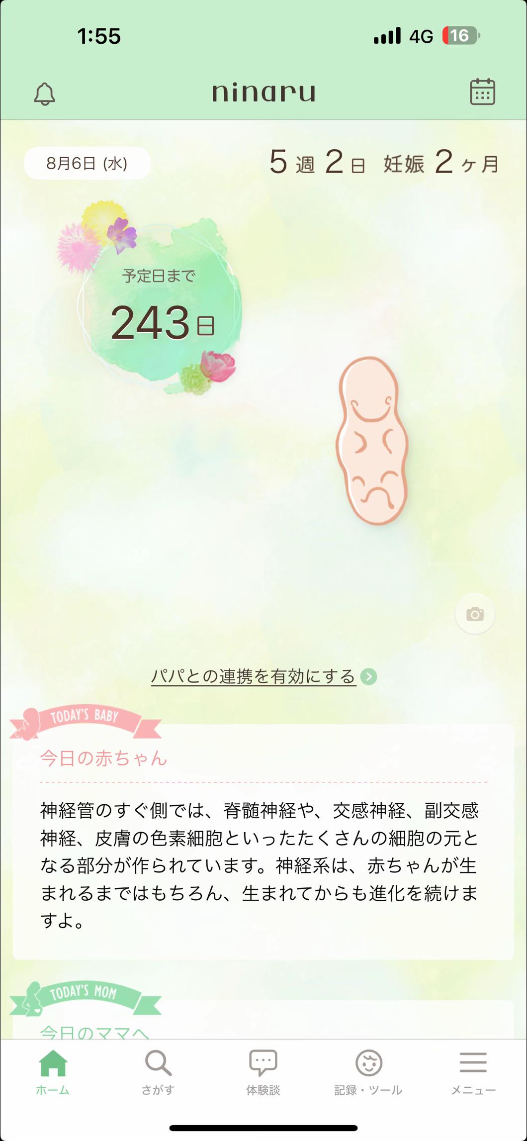 @Baby/WAð¶ð»ðŒ