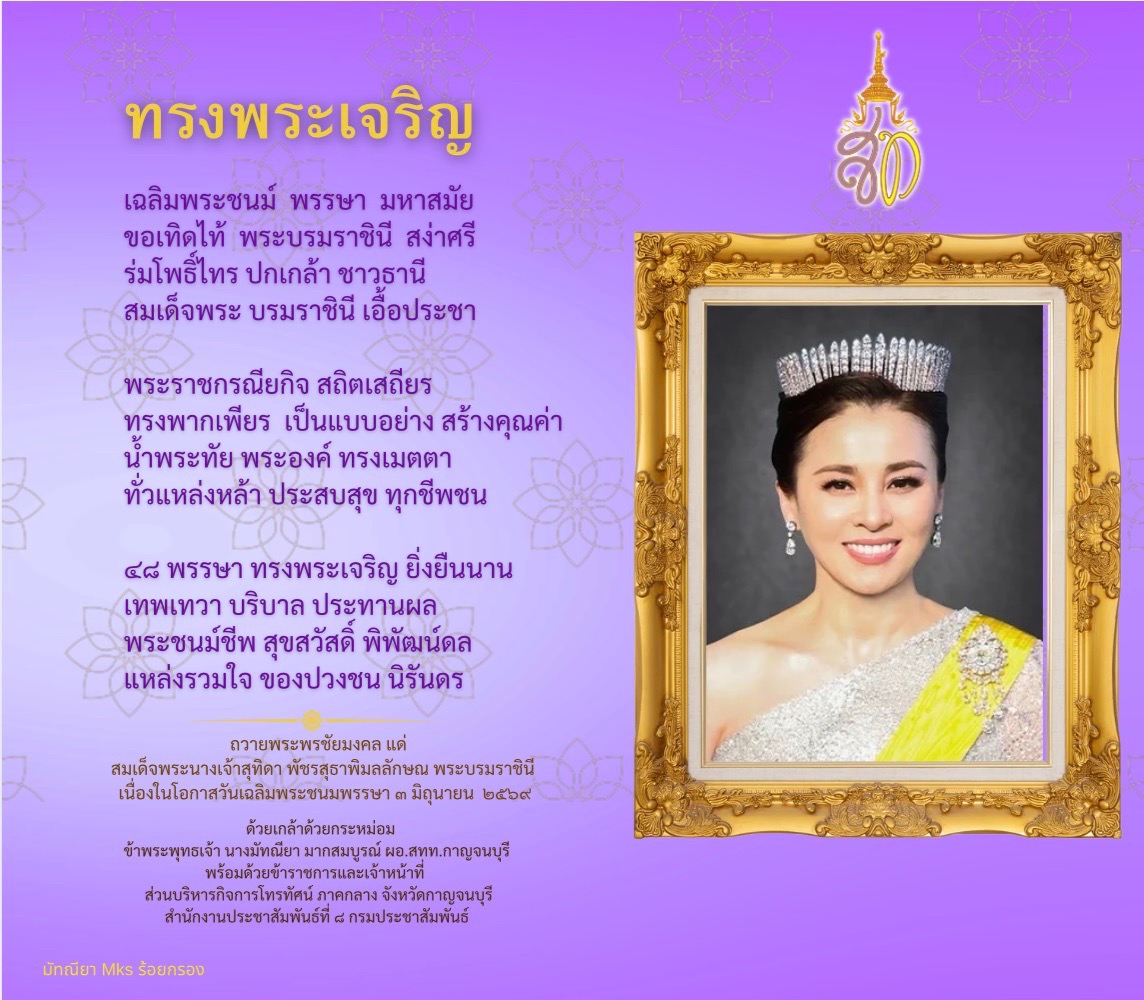 @ทันข่าว